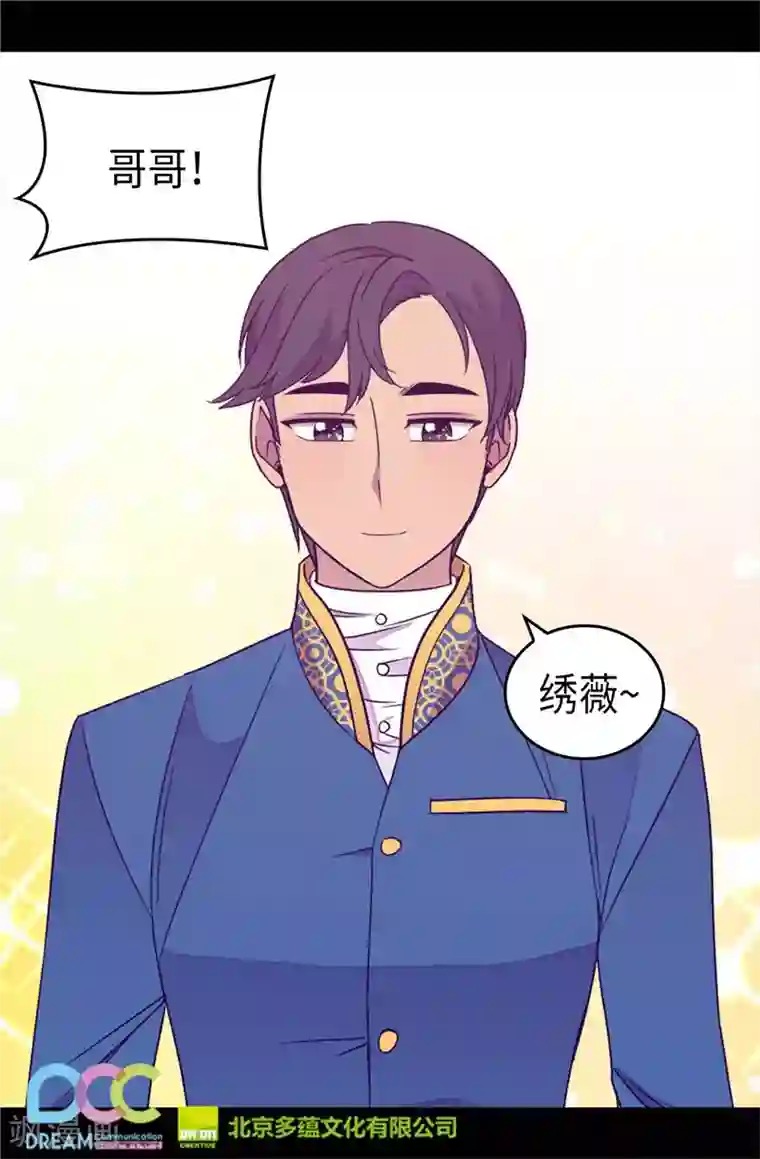 据说我是王的女儿第328话 动力源泉