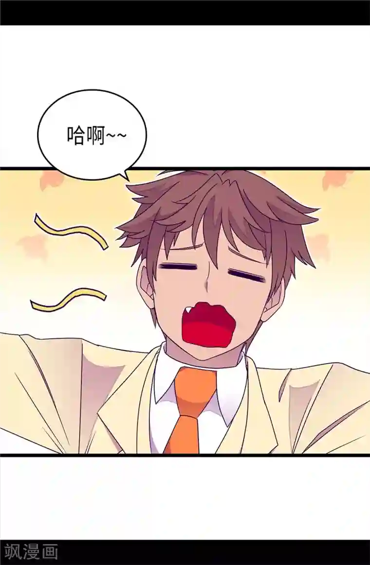 据说我是王的女儿第328话 动力源泉