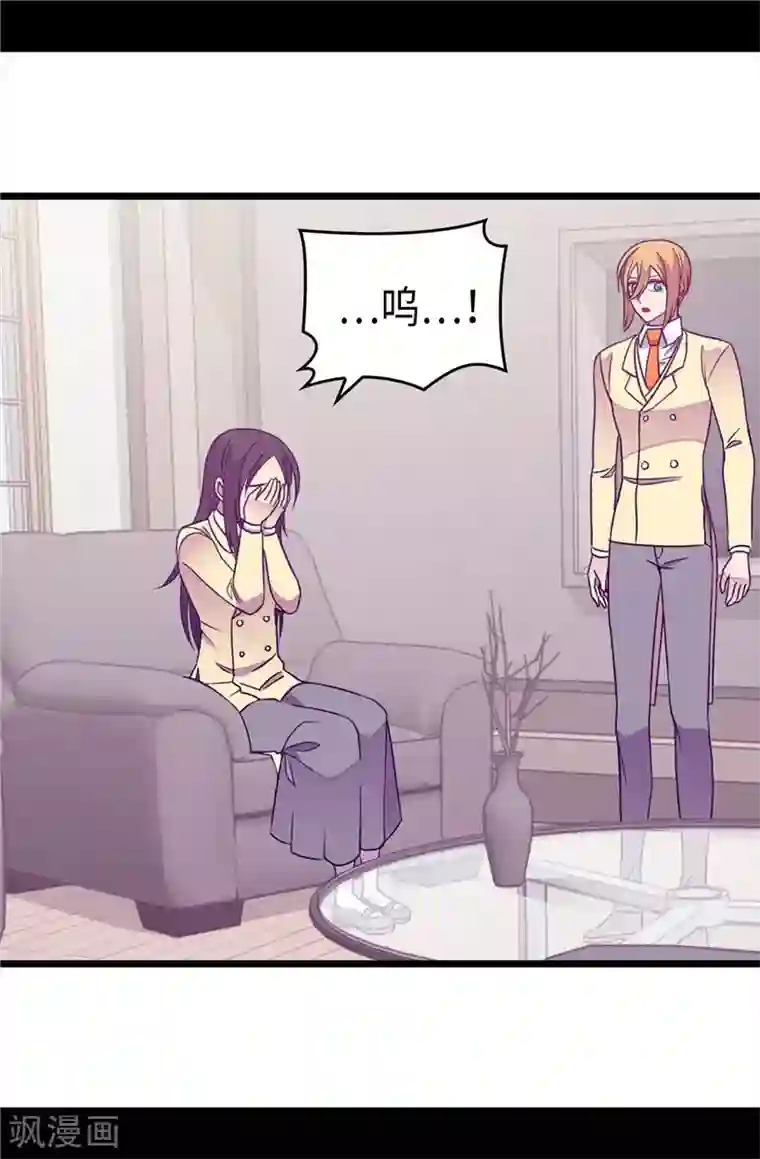 据说我是王的女儿第328话 动力源泉