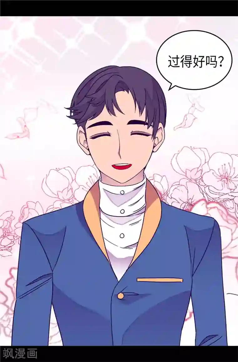 据说我是王的女儿第329话 哥哥接替菲利亚