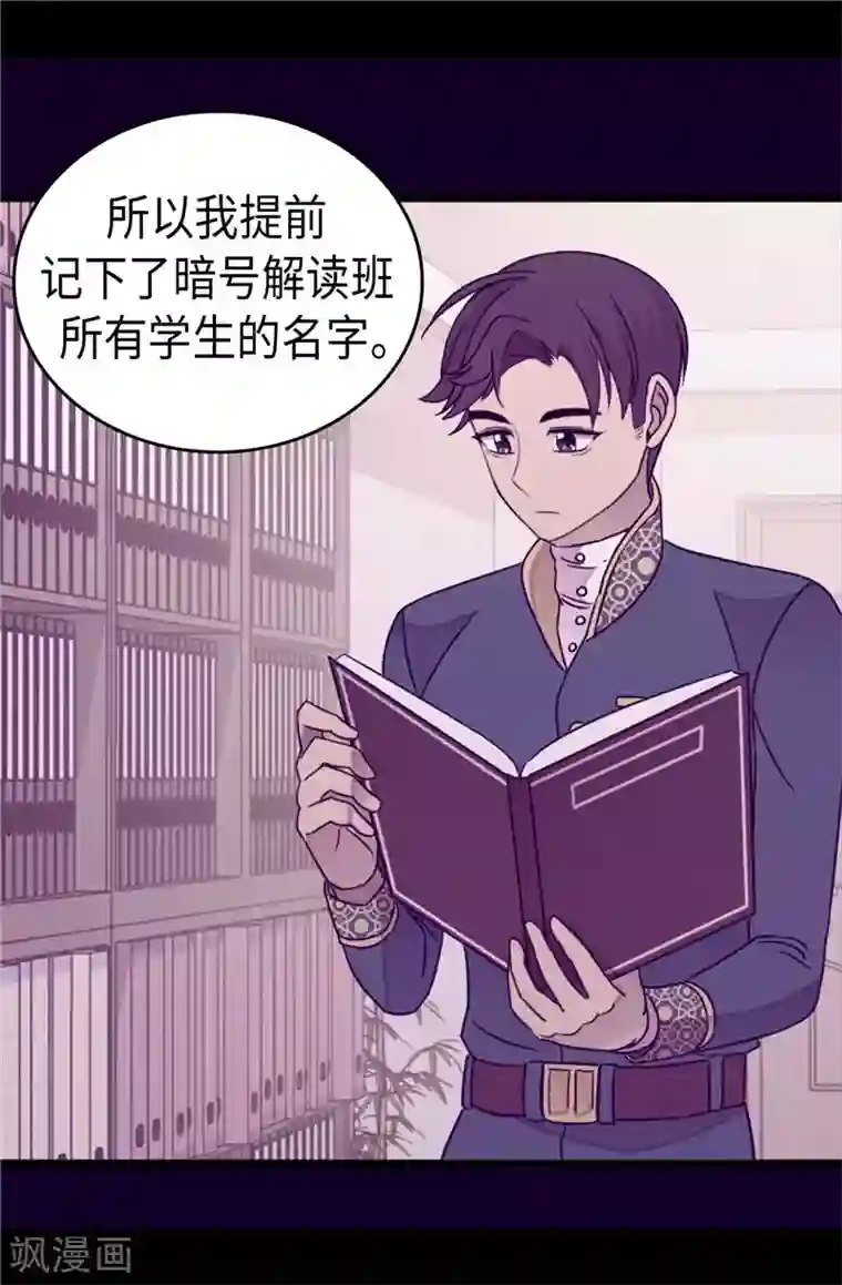 据说我是王的女儿第329话 哥哥接替菲利亚