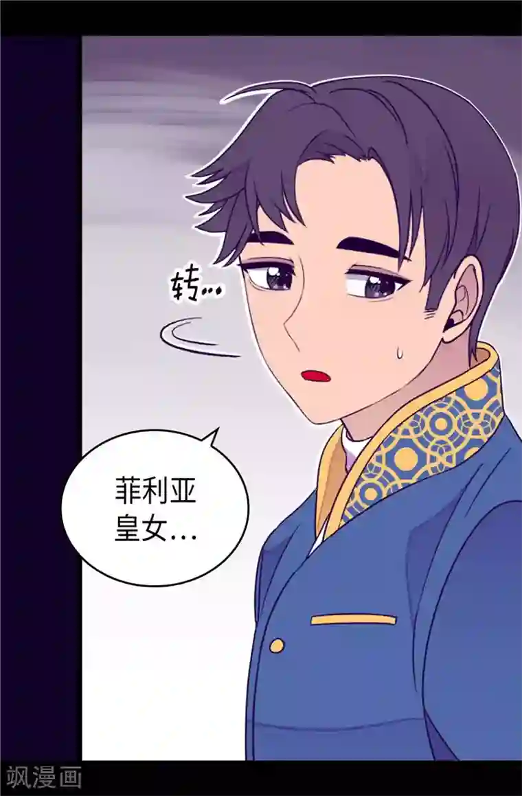 据说我是王的女儿第329话 哥哥接替菲利亚