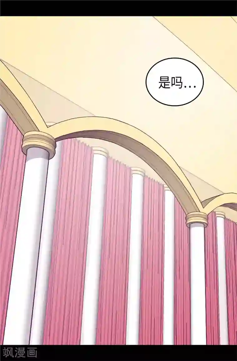 据说我是王的女儿第329话 哥哥接替菲利亚