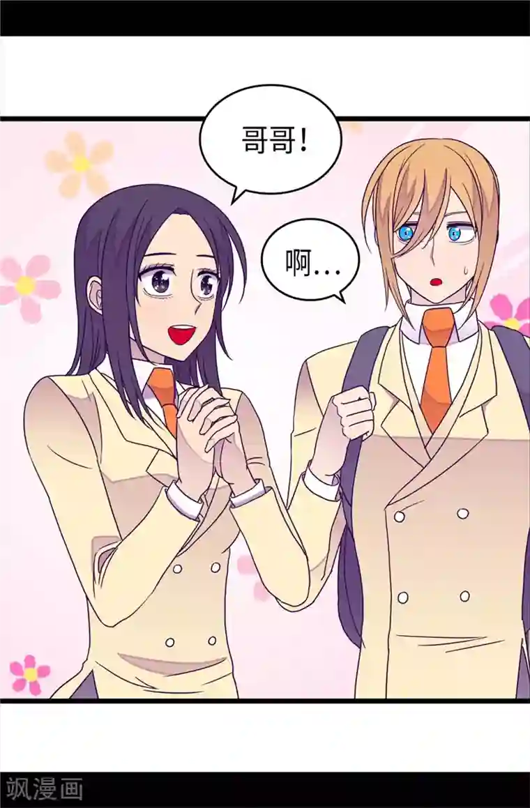 据说我是王的女儿第329话 哥哥接替菲利亚