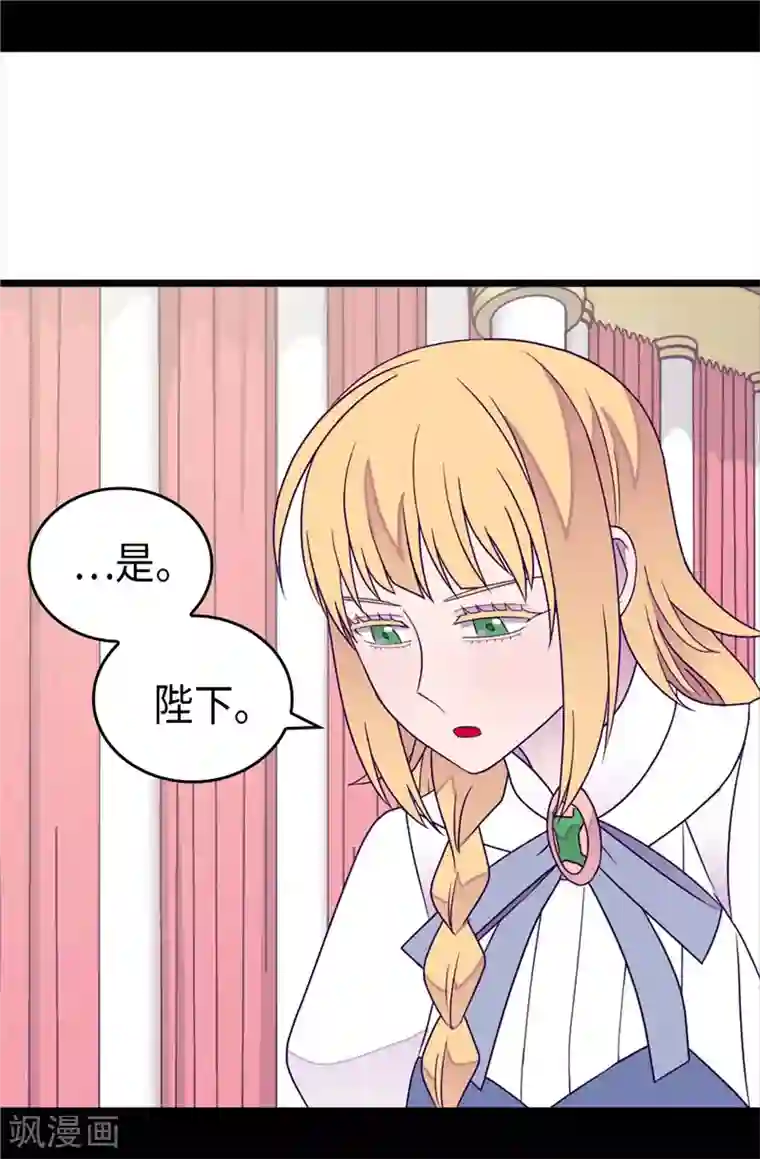 据说我是王的女儿第329话 哥哥接替菲利亚