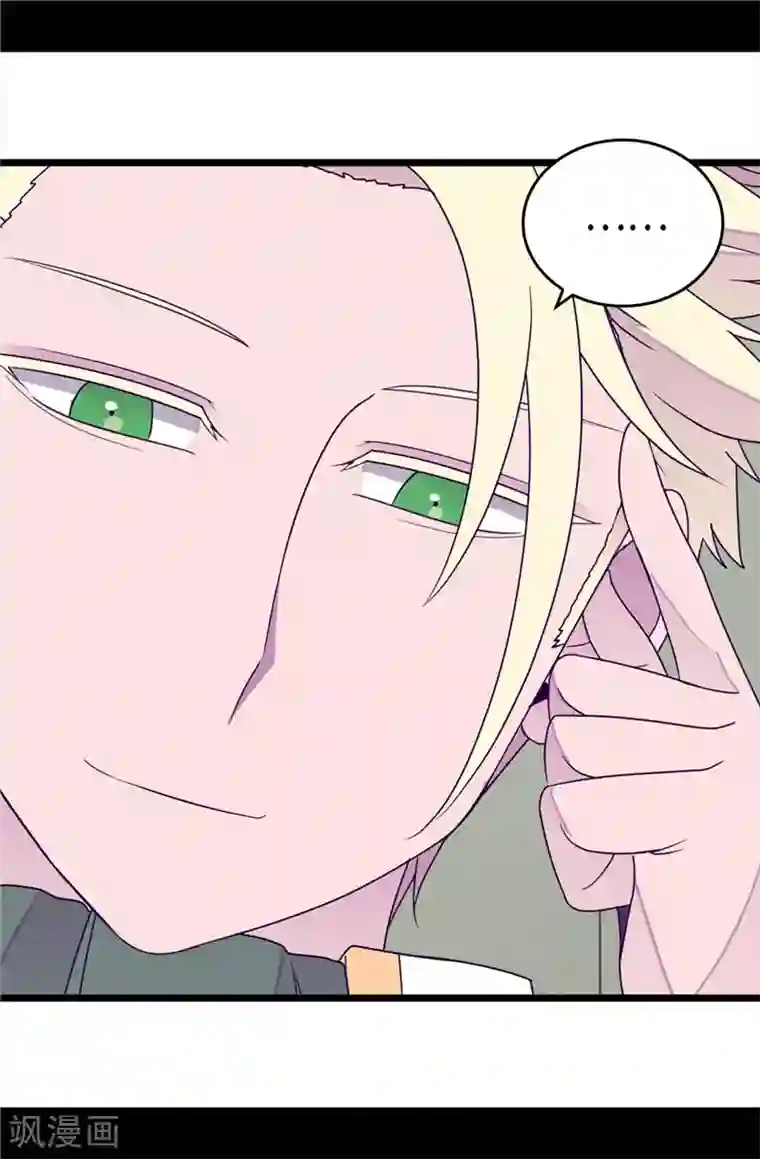 据说我是王的女儿第329话 哥哥接替菲利亚