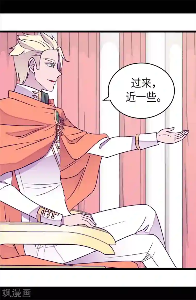 据说我是王的女儿第329话 哥哥接替菲利亚