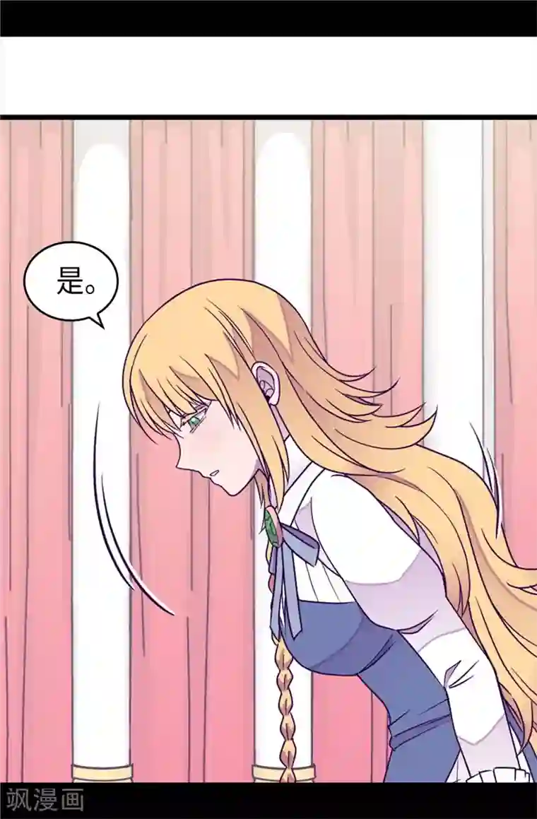 据说我是王的女儿第329话 哥哥接替菲利亚