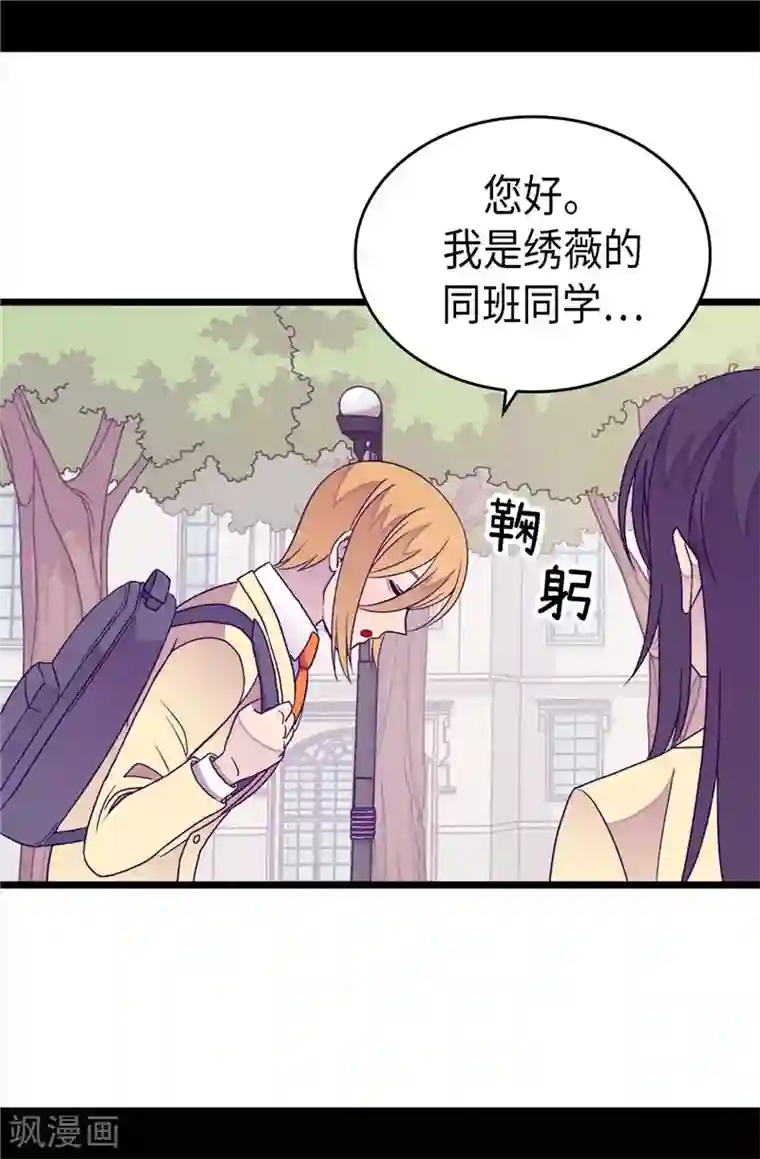 据说我是王的女儿第329话 哥哥接替菲利亚