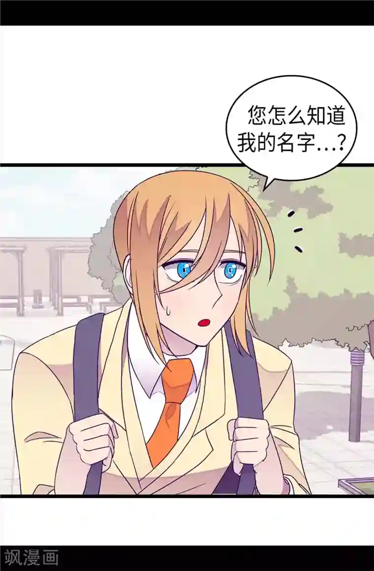 据说我是王的女儿第329话 哥哥接替菲利亚