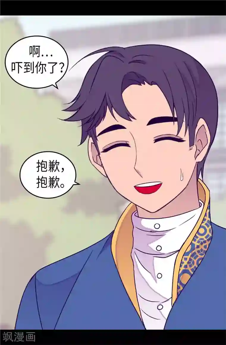 据说我是王的女儿第329话 哥哥接替菲利亚