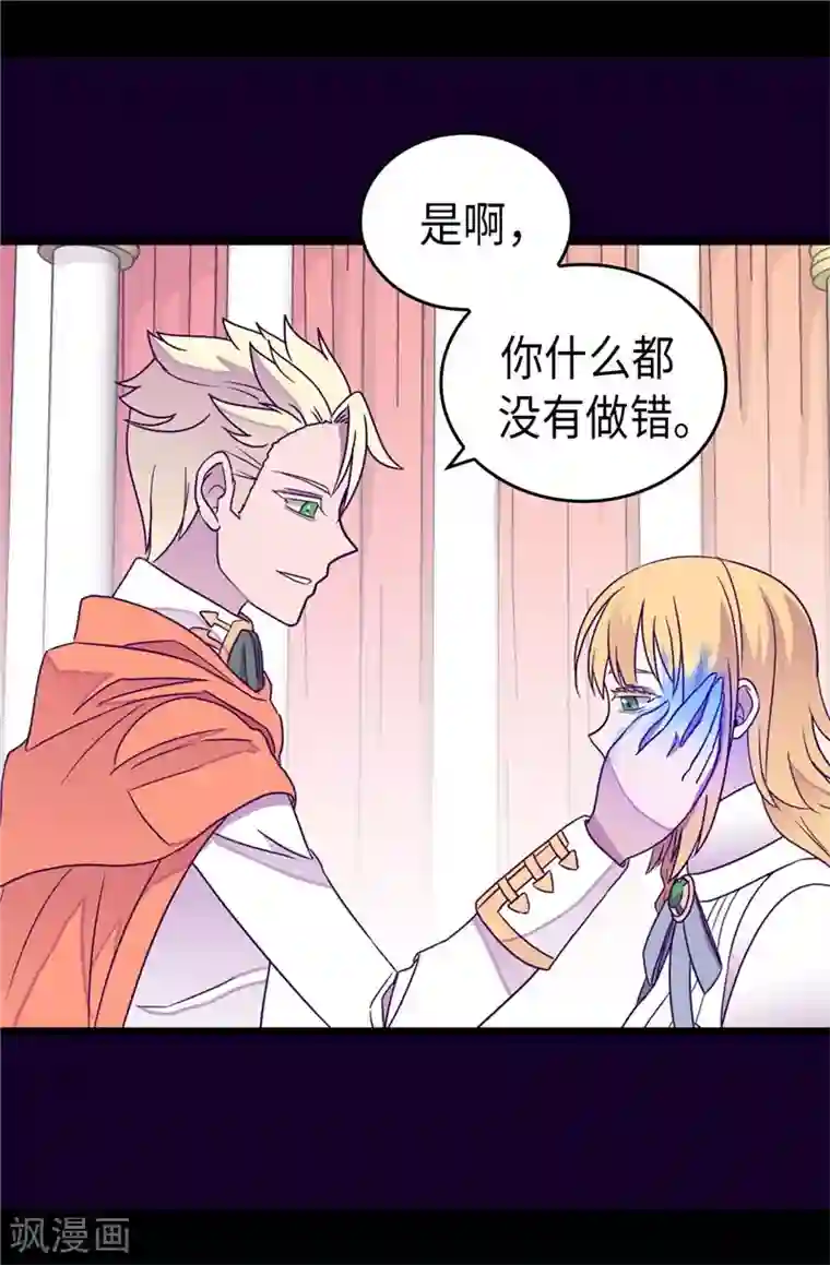 据说我是王的女儿第330话 首次觉醒