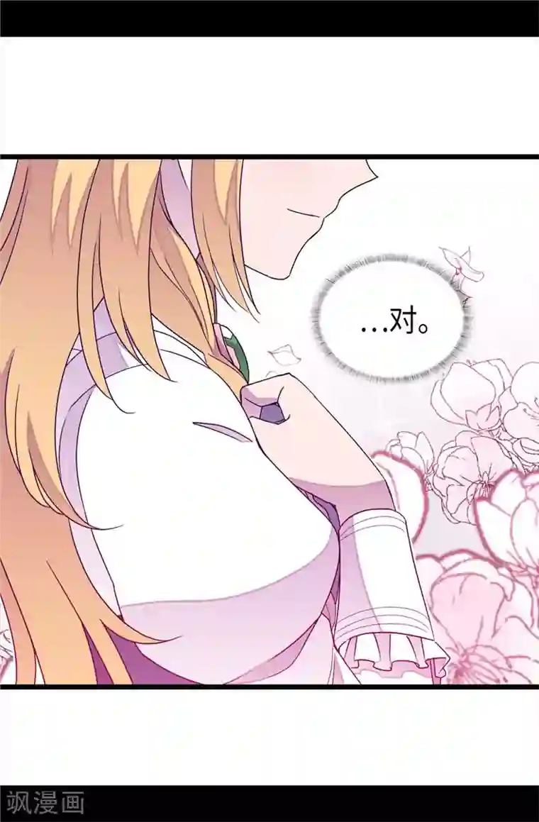 据说我是王的女儿第330话 首次觉醒