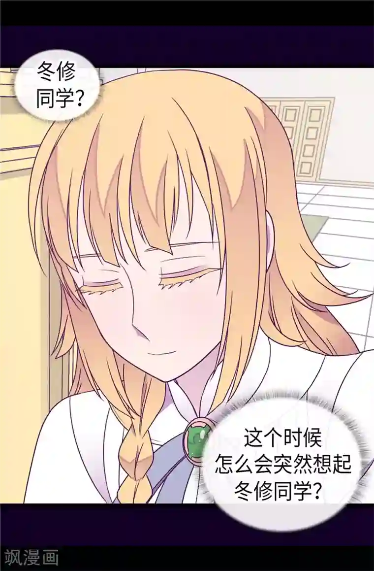 据说我是王的女儿第330话 首次觉醒