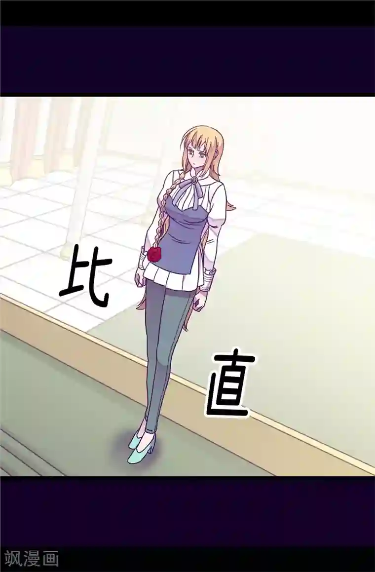 据说我是王的女儿第330话 首次觉醒