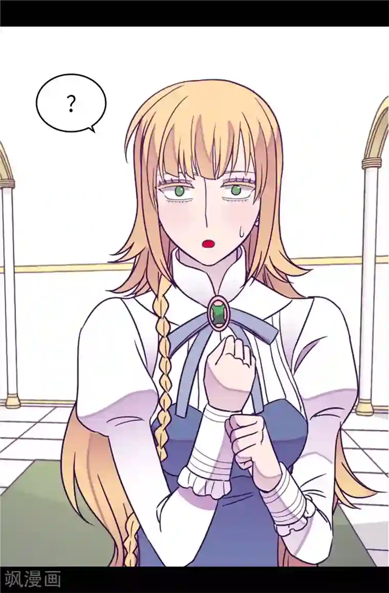 据说我是王的女儿第331话 ”菲利亚“失踪