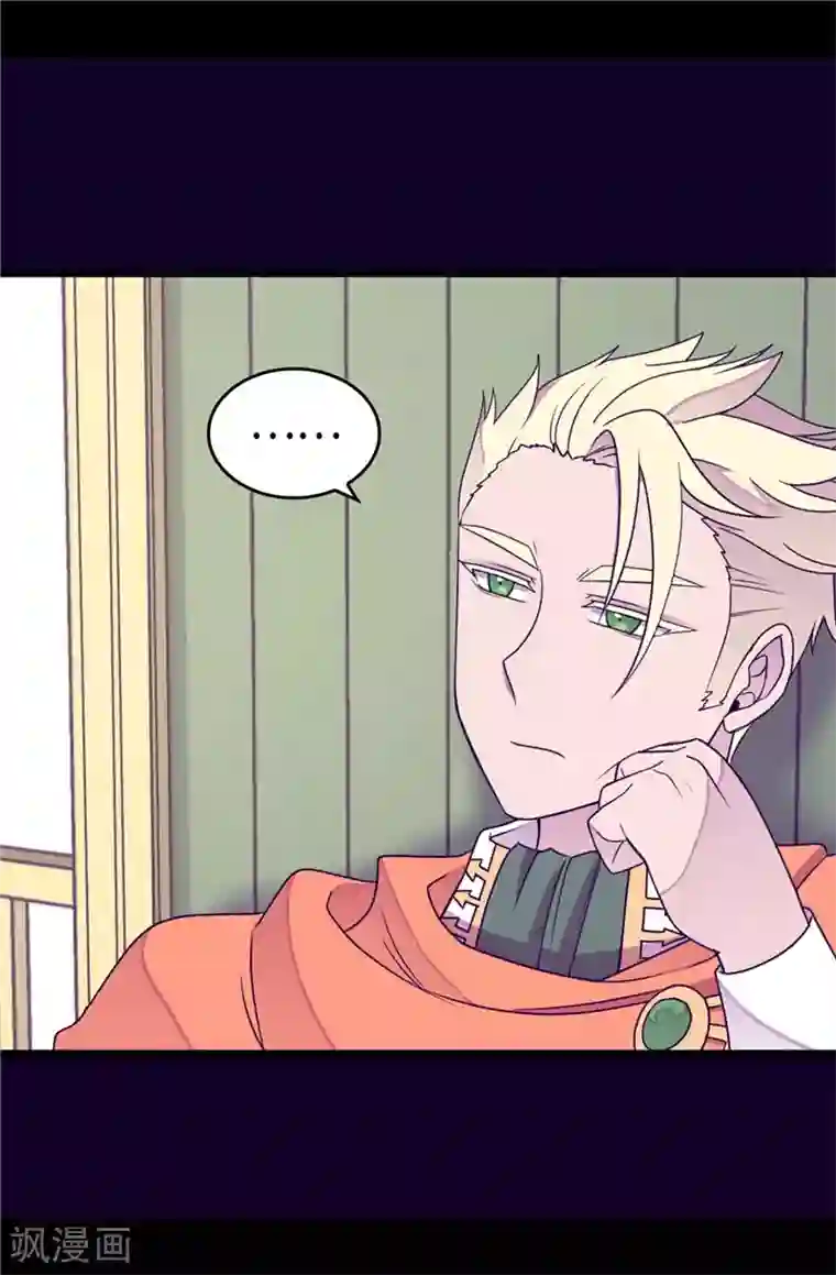 据说我是王的女儿第331话 ”菲利亚“失踪