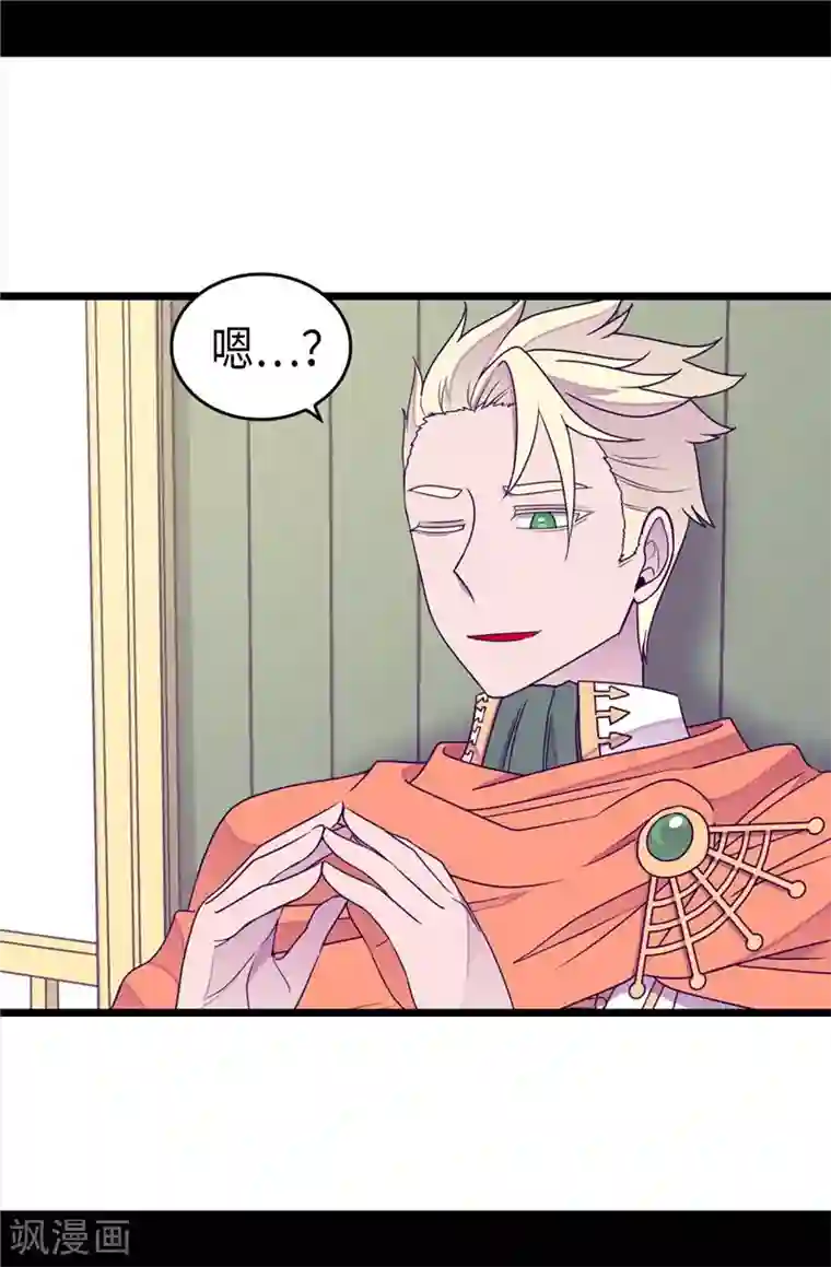 据说我是王的女儿第331话 ”菲利亚“失踪