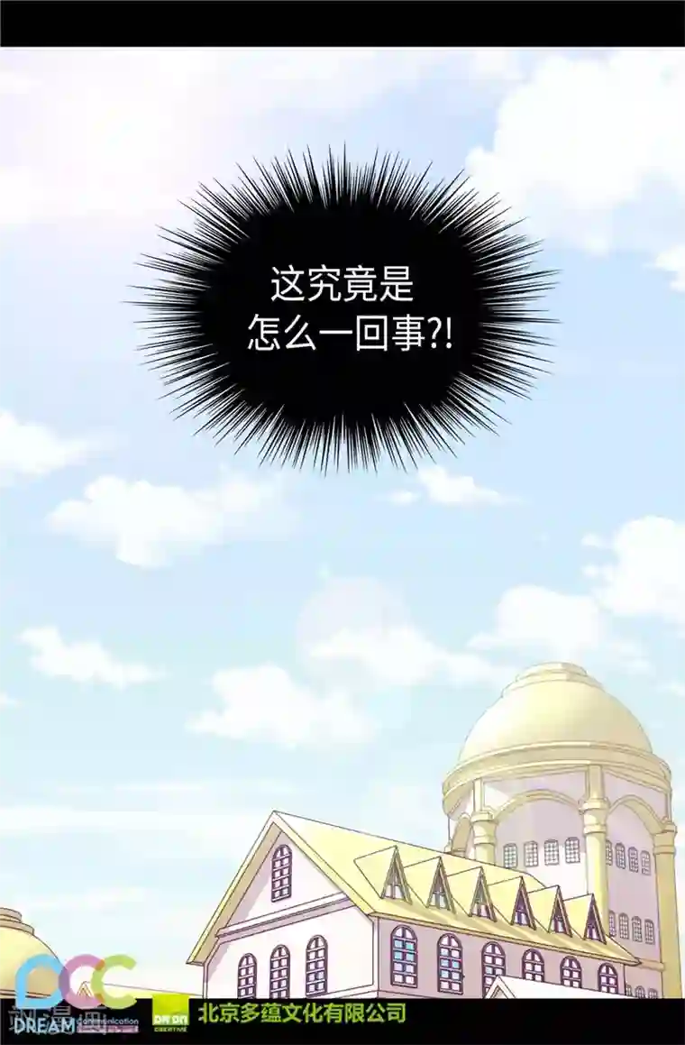 据说我是王的女儿第331话 ”菲利亚“失踪