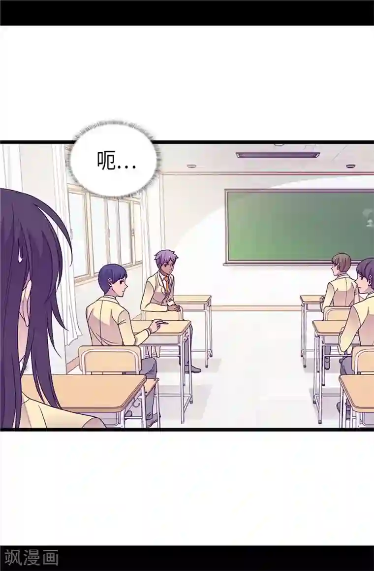 据说我是王的女儿第332话 哥哥的“偏爱”