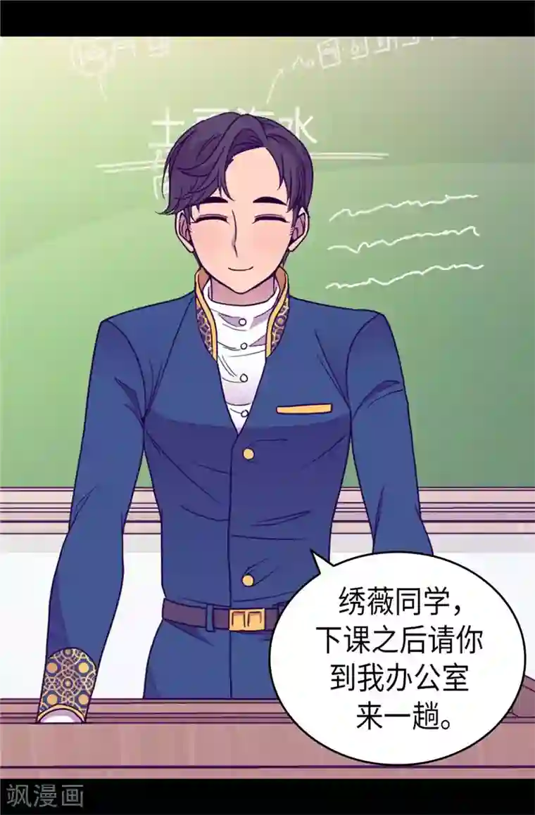 据说我是王的女儿第332话 哥哥的“偏爱”