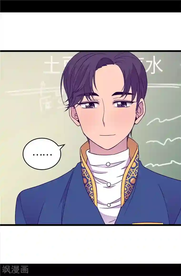 据说我是王的女儿第332话 哥哥的“偏爱”