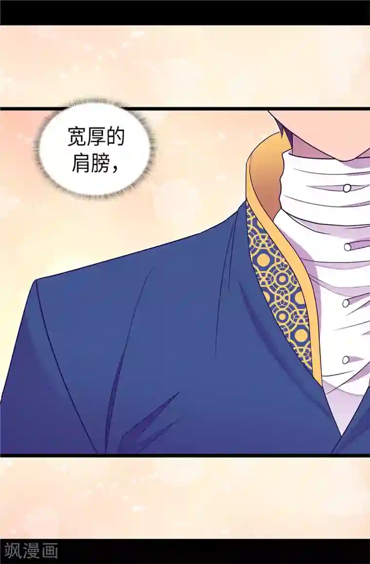 据说我是王的女儿第332话 哥哥的“偏爱”