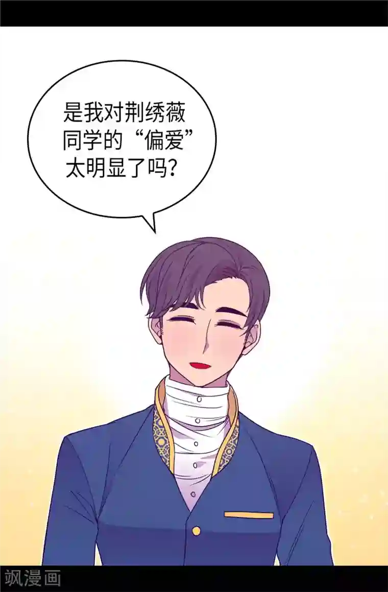 据说我是王的女儿第332话 哥哥的“偏爱”