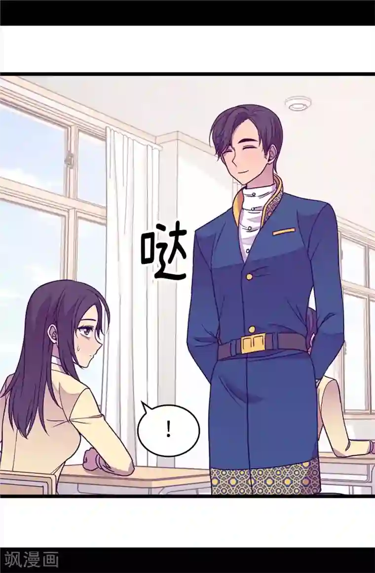 据说我是王的女儿第332话 哥哥的“偏爱”