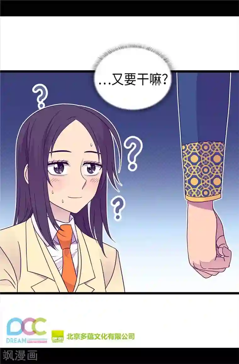 据说我是王的女儿第332话 哥哥的“偏爱”