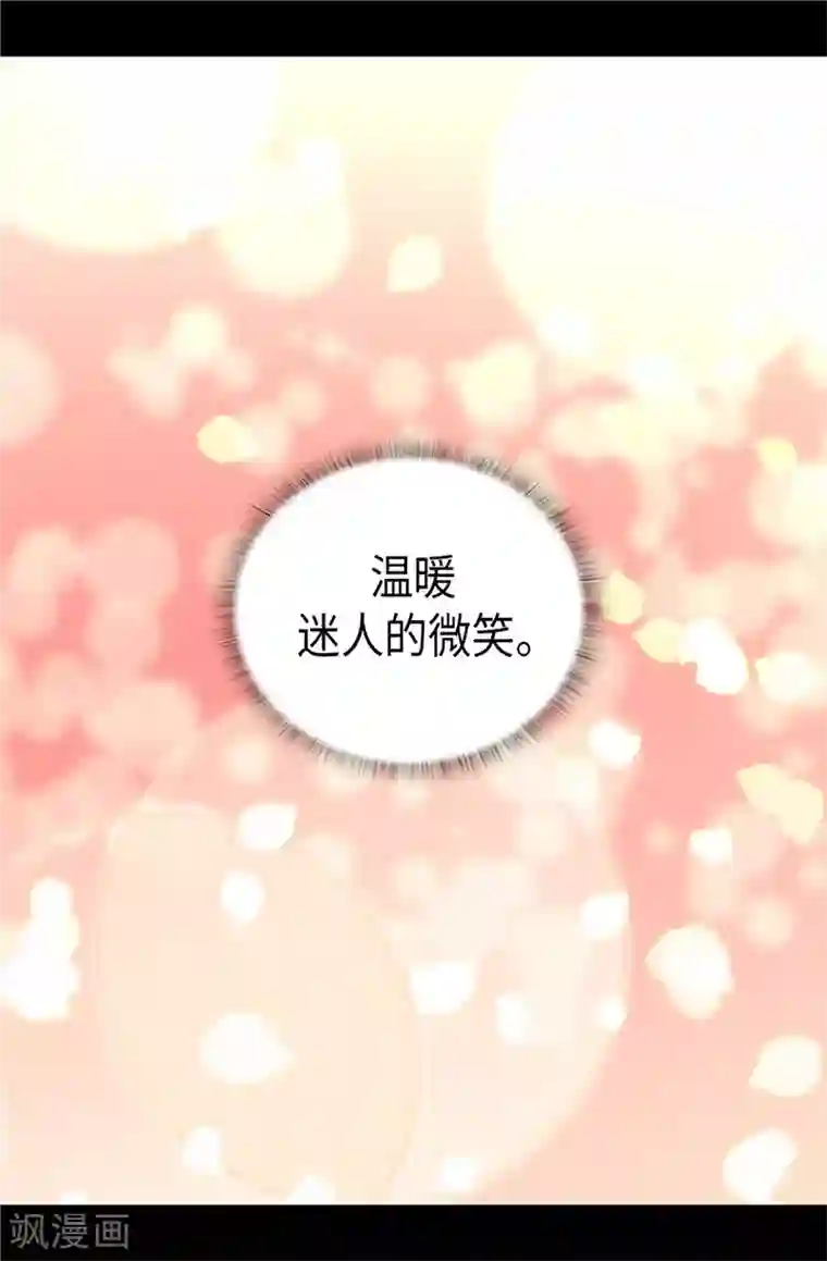 据说我是王的女儿第332话 哥哥的“偏爱”