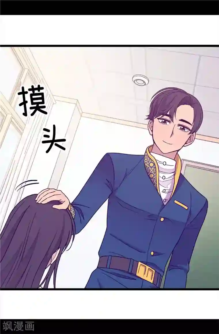 据说我是王的女儿第333话 可爱的妹妹