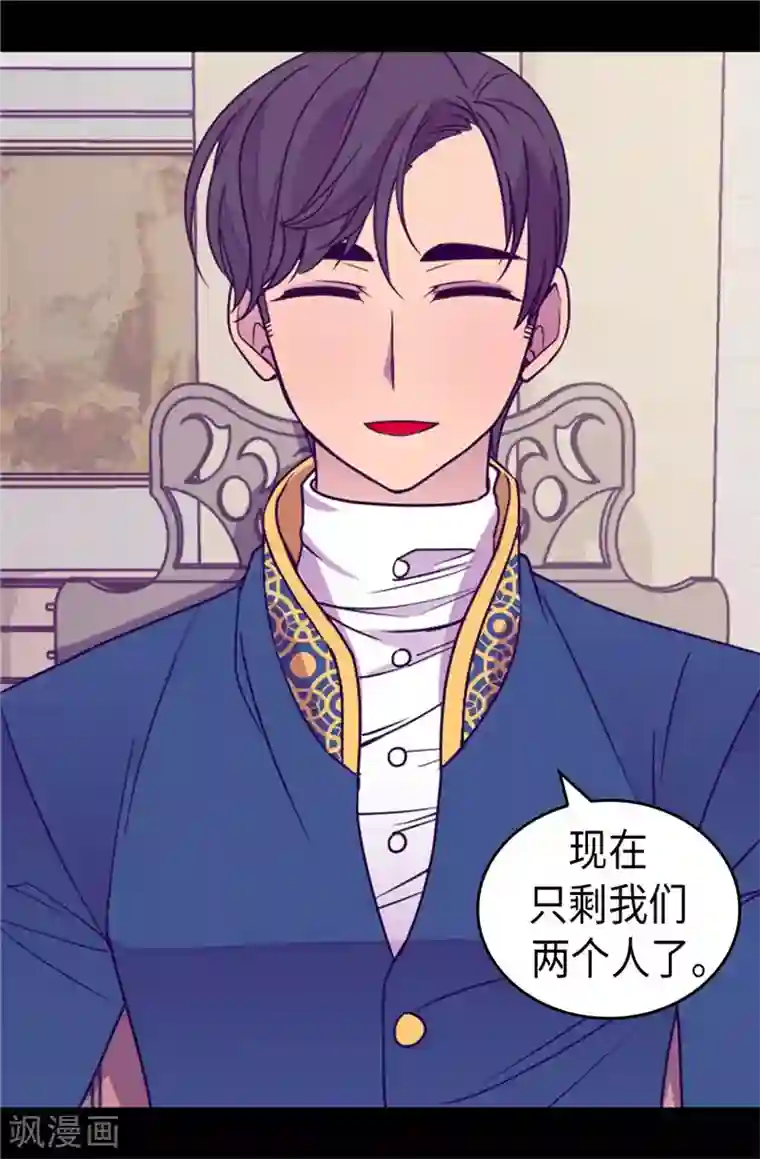 据说我是王的女儿第333话 可爱的妹妹