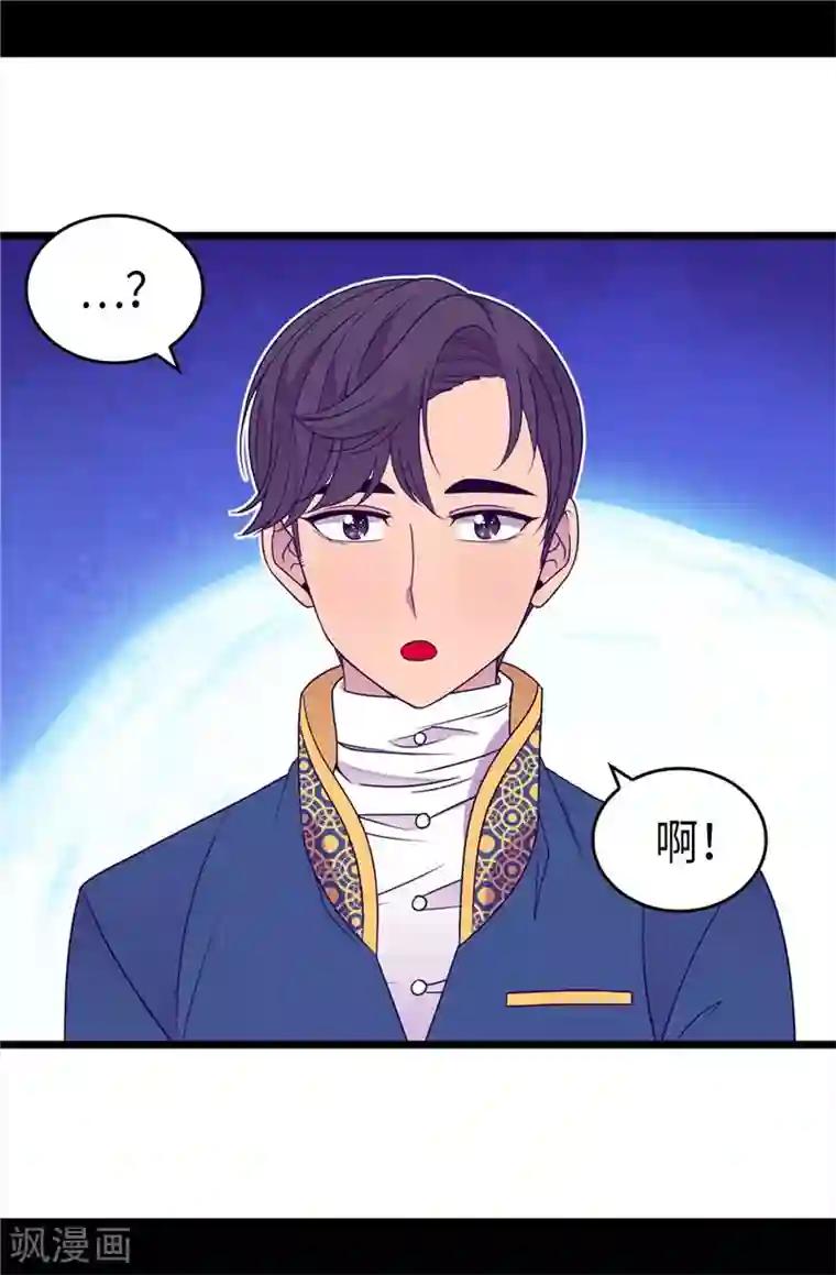 据说我是王的女儿第333话 可爱的妹妹