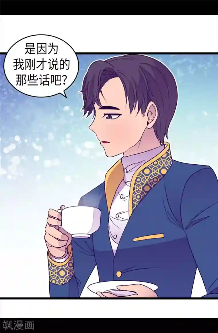 据说我是王的女儿第333话 可爱的妹妹