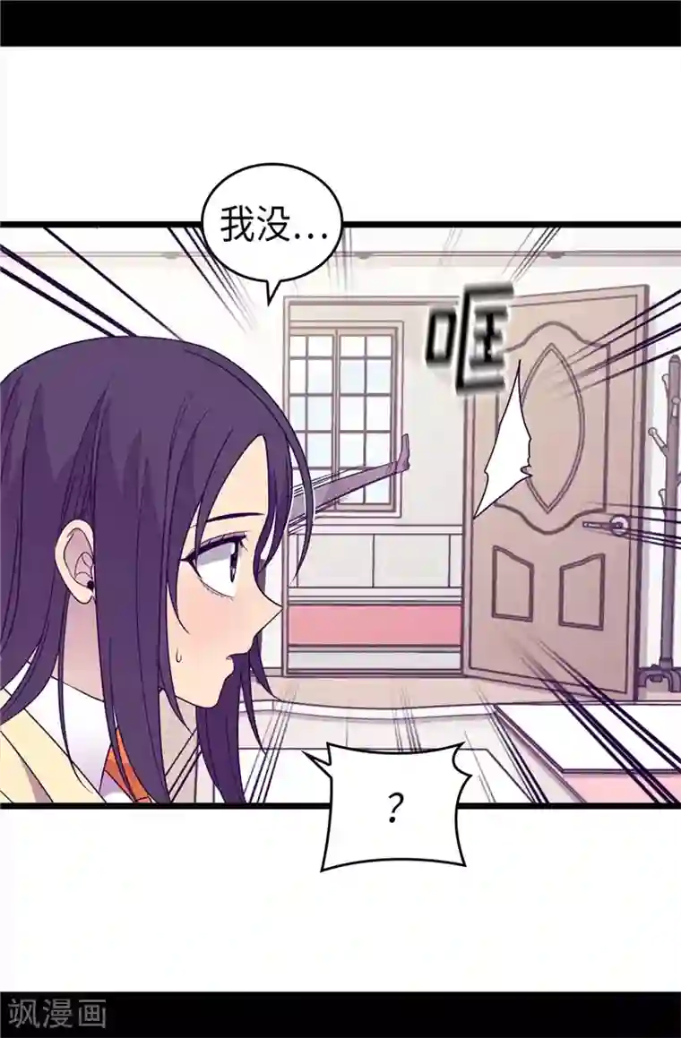 据说我是王的女儿第333话 可爱的妹妹