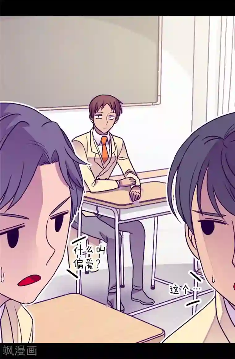 据说我是王的女儿第333话 可爱的妹妹