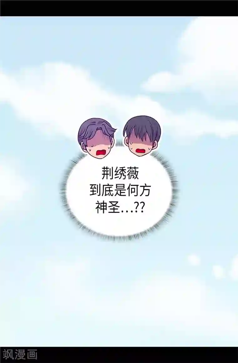 据说我是王的女儿第333话 可爱的妹妹