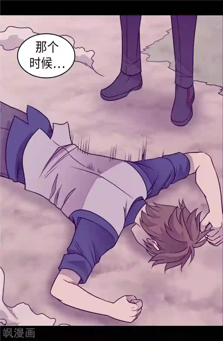 据说我是王的女儿第334话 道歉巧克力棒