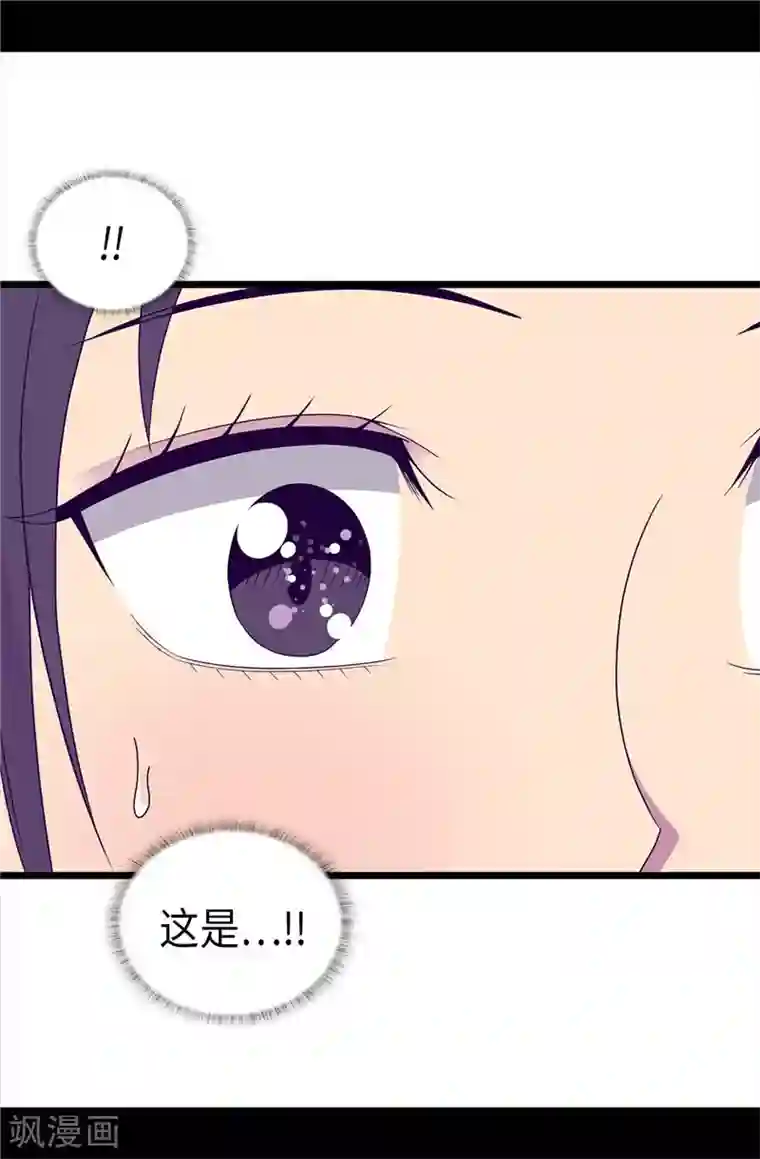 据说我是王的女儿第334话 道歉巧克力棒