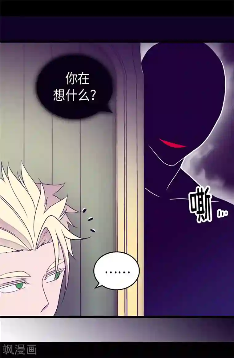 据说我是王的女儿第335话 一定要得到荆绣薇