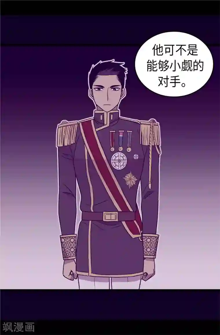 据说我是王的女儿第335话 一定要得到荆绣薇