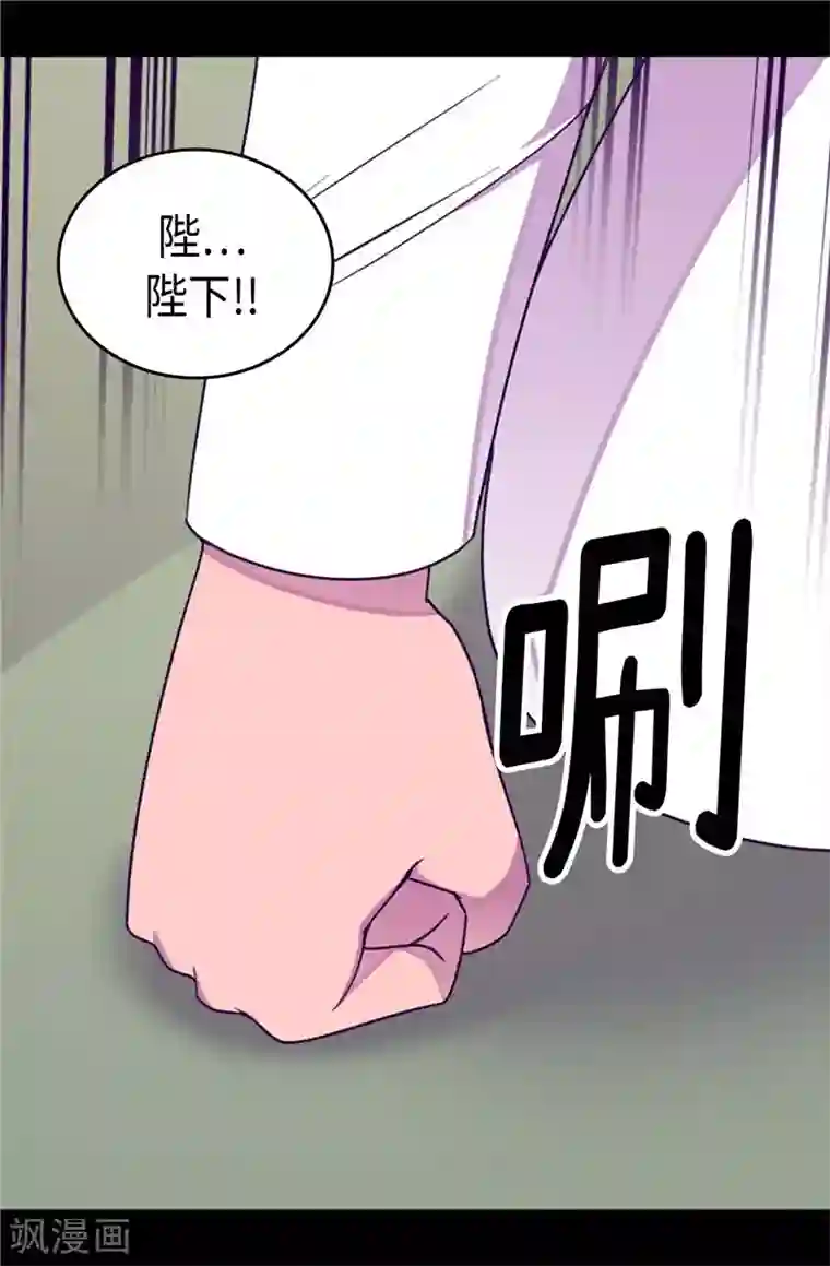 据说我是王的女儿第335话 一定要得到荆绣薇