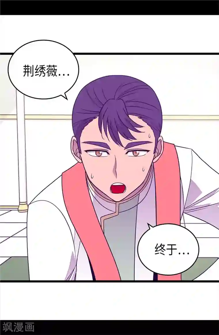 据说我是王的女儿第335话 一定要得到荆绣薇