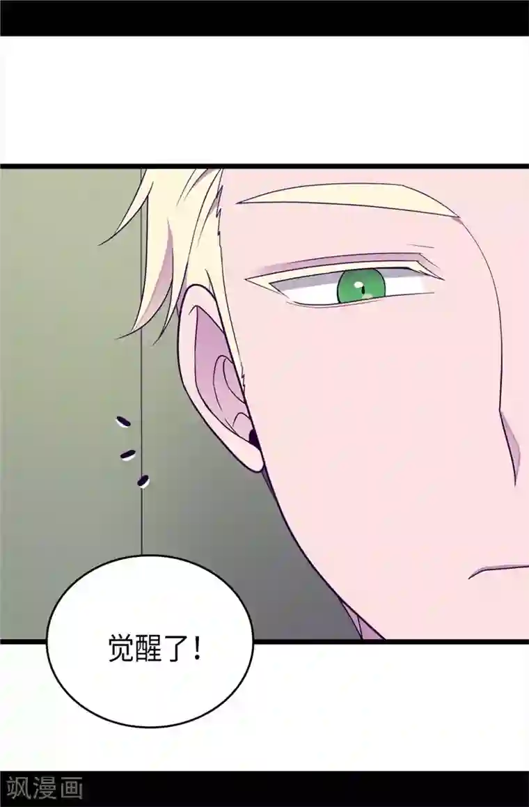 据说我是王的女儿第335话 一定要得到荆绣薇