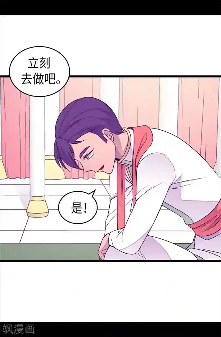 据说我是王的女儿第336话 我不同意