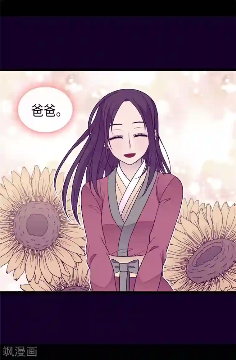 据说我是王的女儿第336话 我不同意