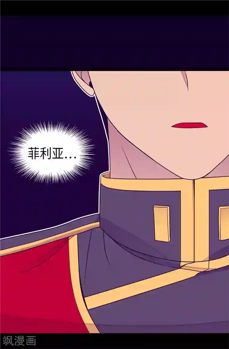 据说我是王的女儿第336话 我不同意