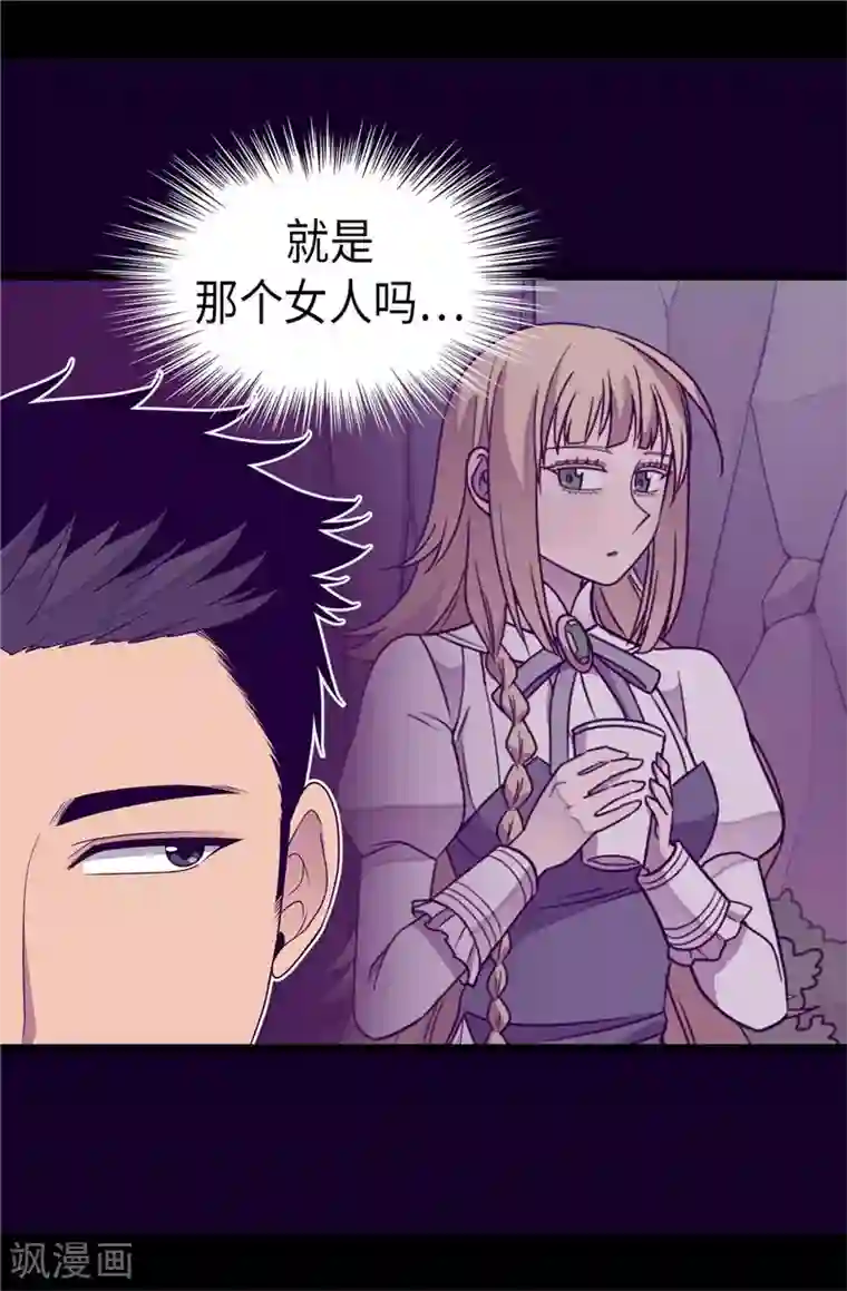 据说我是王的女儿第336话 我不同意