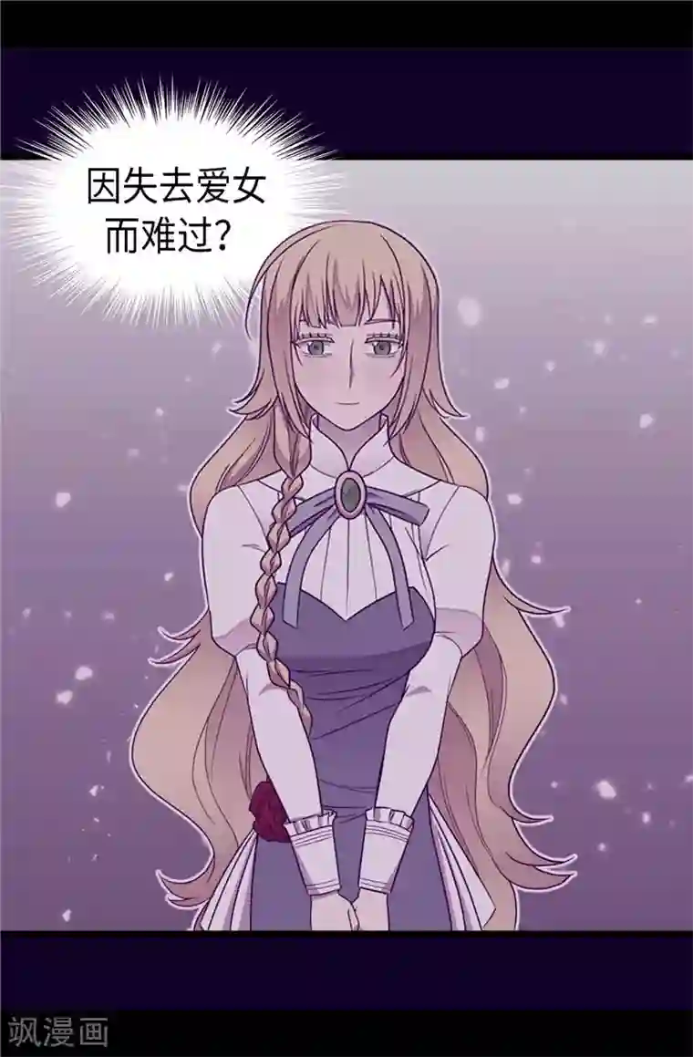 据说我是王的女儿第337话 我需要负重！